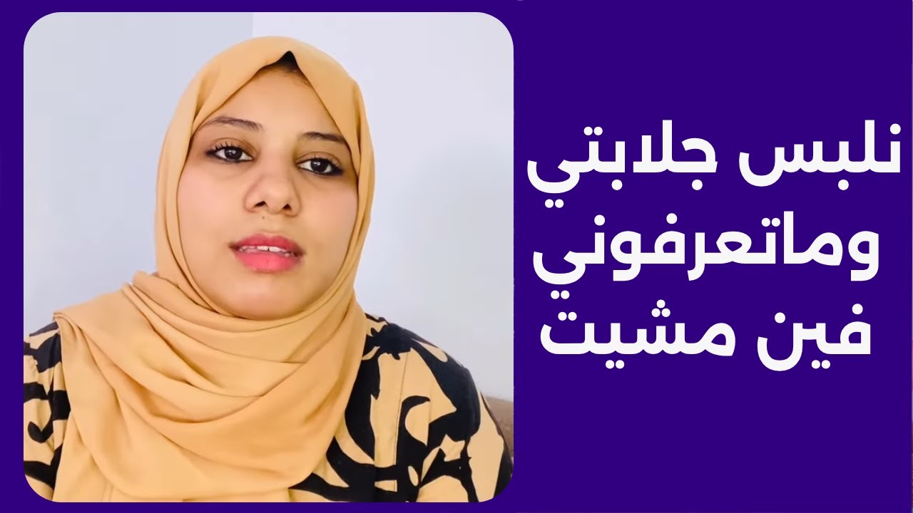 هاديك الغمة اه 😨 والقنطة باغا طجي ؟ ماكرهتيش تباتي انتي فالزنقة ؟ وا آجي تعرفي ماديري ليها 🥱