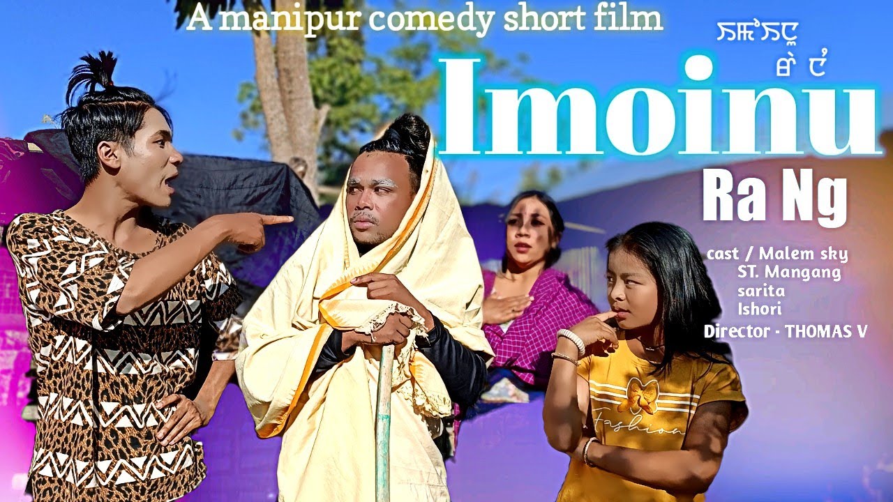 IMOINU RA NG || comedy  short film
