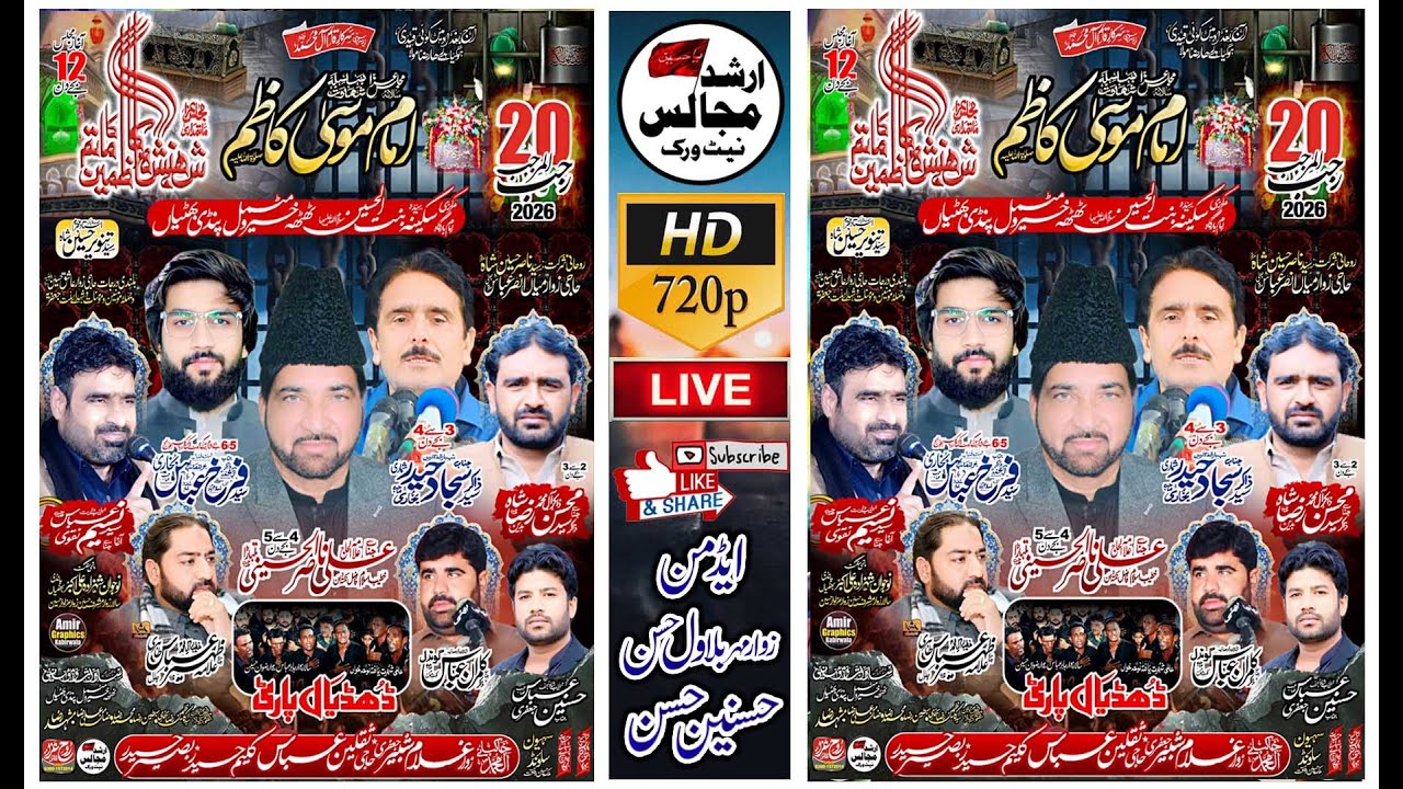 live majlis | 20 rajab | 2026 | thatha khairo matmal | tahsil | pindi bhattian | arshad majalis |