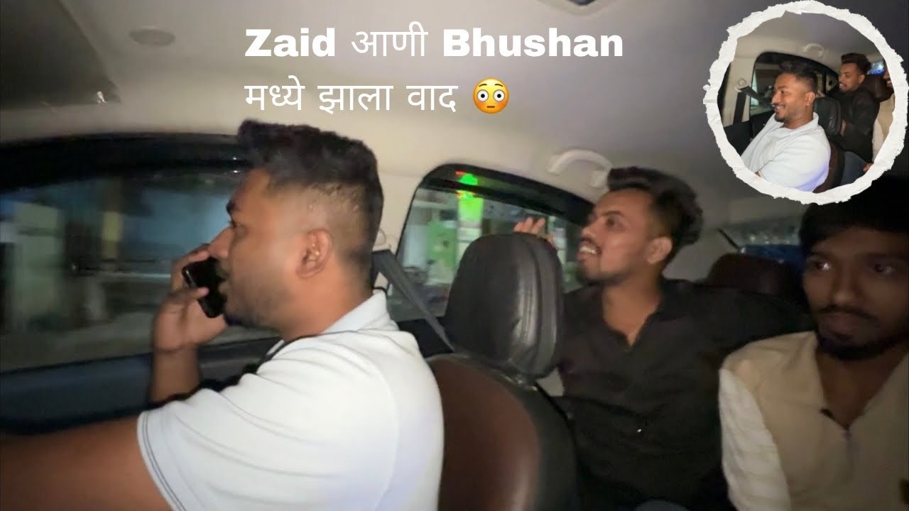 Zaid आणी Bhushan मध्ये झाला वाद 😳😱||Daliy vlogs 