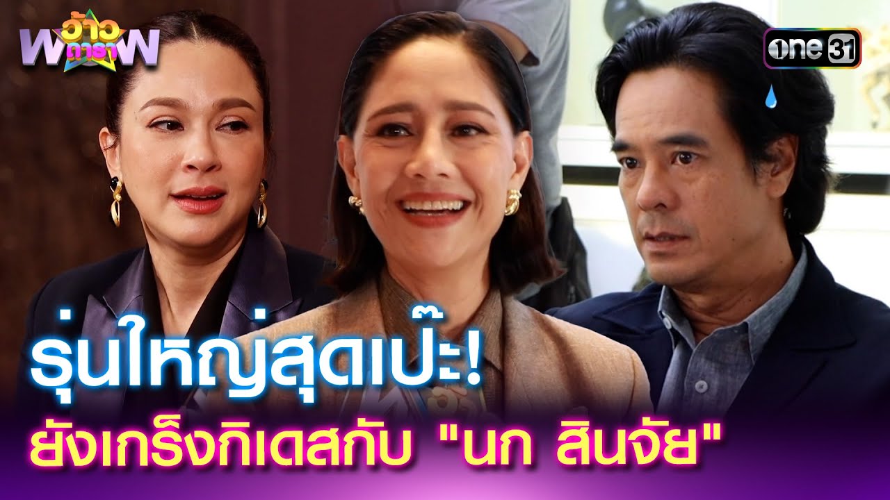 รุ่นใหญ่สุดเป๊ะ! ยังเกร็งกิเดสกับ 
