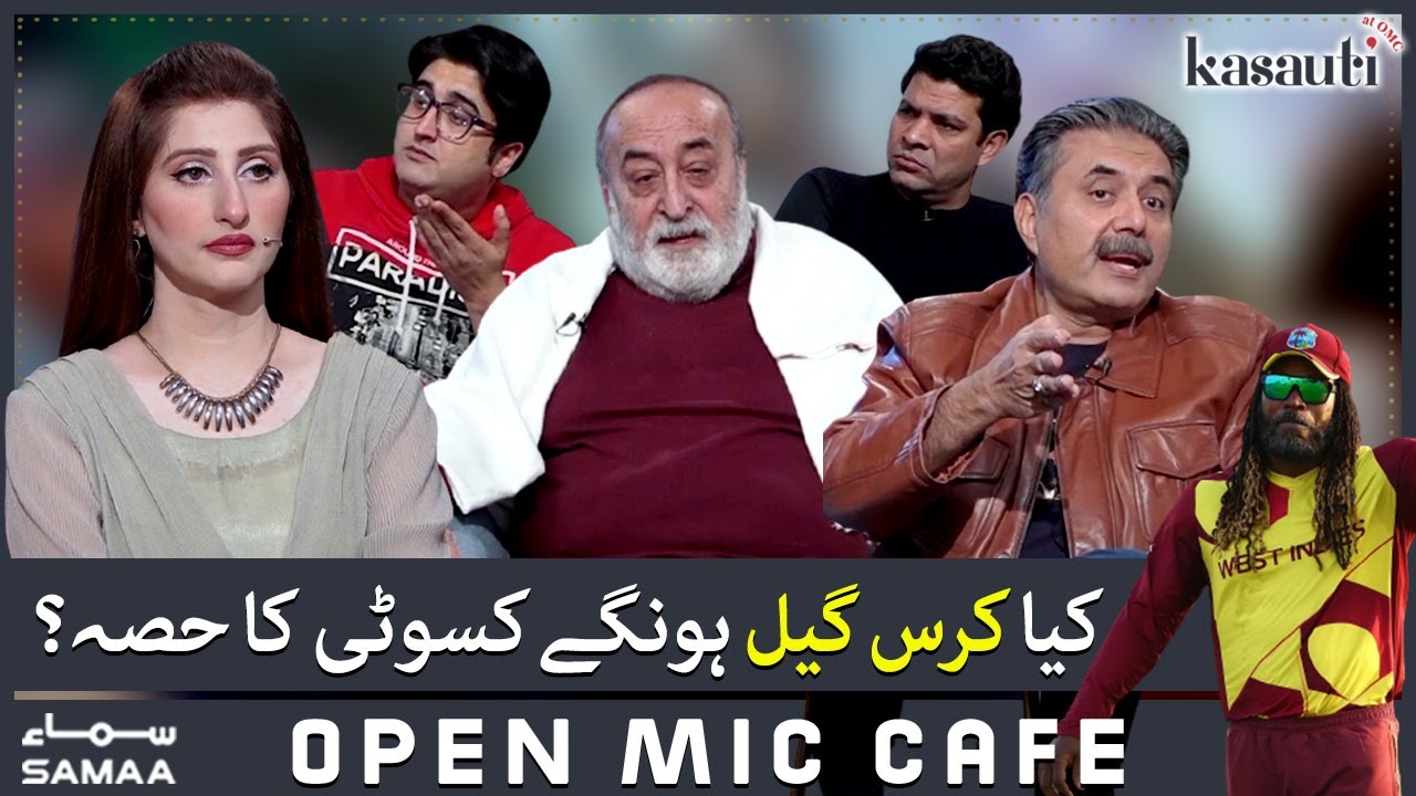 Open Mic Cafe with Aftab Iqbal - Kasauti - Kya Chris Gayle honge kasauti ka hissa? - 15 Jan 2022