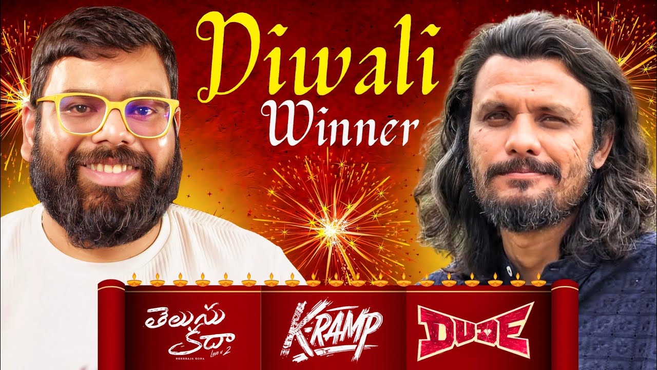 🔴 Diwali Winner | Kramp | Telusu Kada | Dude | 
