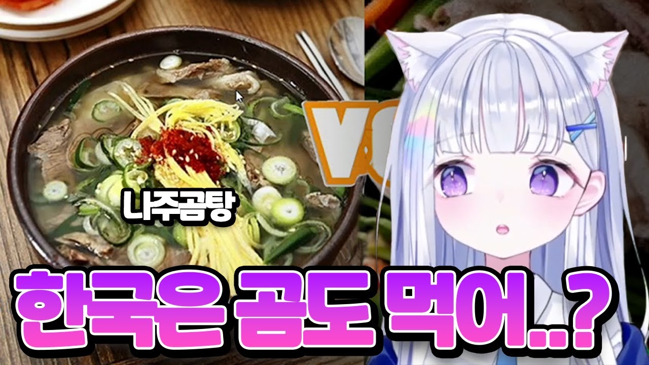 곰국에 속은 유니