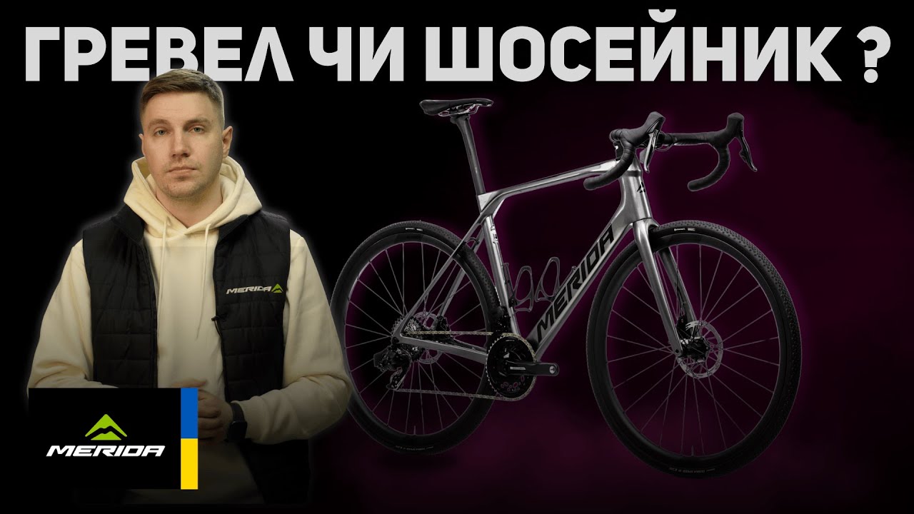 SCULTURA ENDURANCE GR ЧИ SCULTURA ENDURANCE | ЩО ОБРАТИ ? | MERIDA