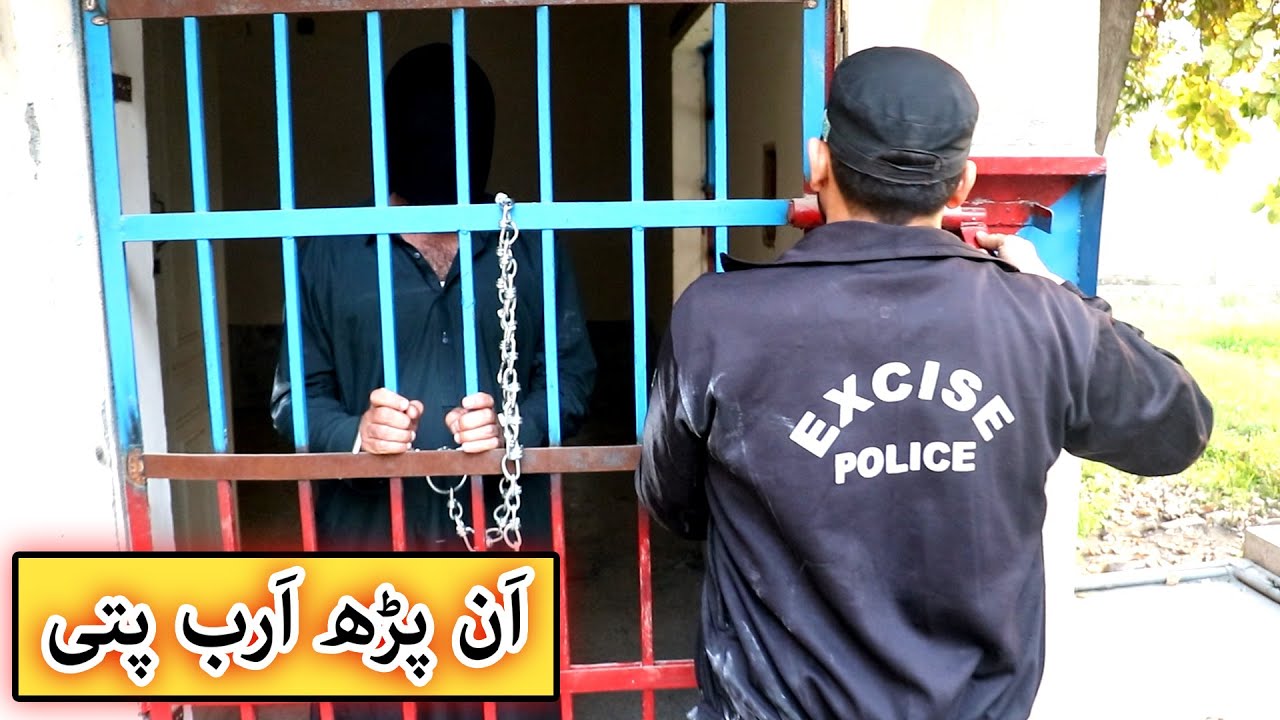 Aam Olas: Ep # (1009) | Un Phar Arab Pati.