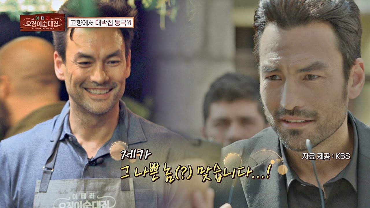 드라마 ＜태양의 후예＞의 나쁜 놈(?) 맥형의(David McInnis) 팬 서비스★ 이태리 오징어순대집 3회