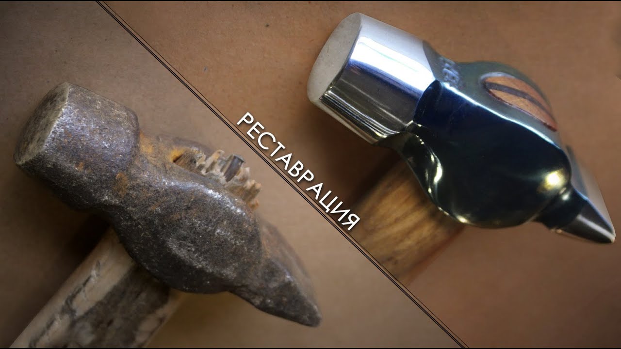 Реставрация старого советского молотка | Perfect hammer restoration