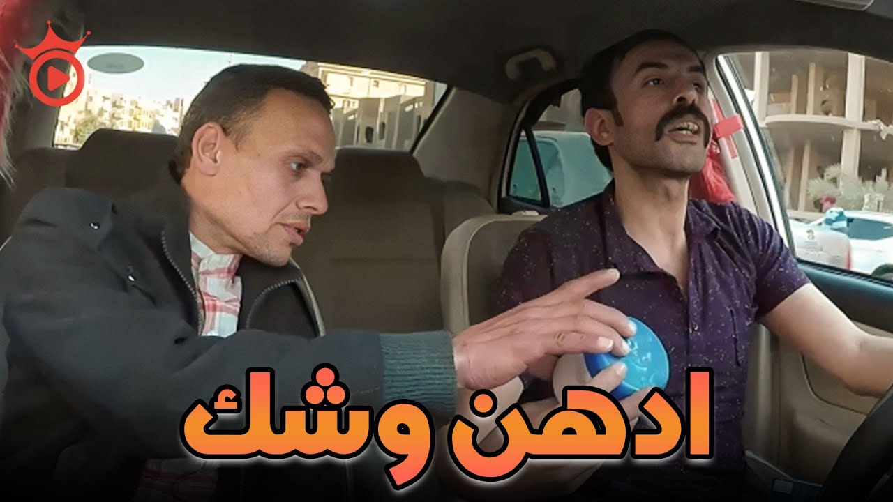 صريخ ضحك مع إبراهيم السمان في دور دكتور التجميل😂🔥 | ضحك هستيري مايتفوتش ؟