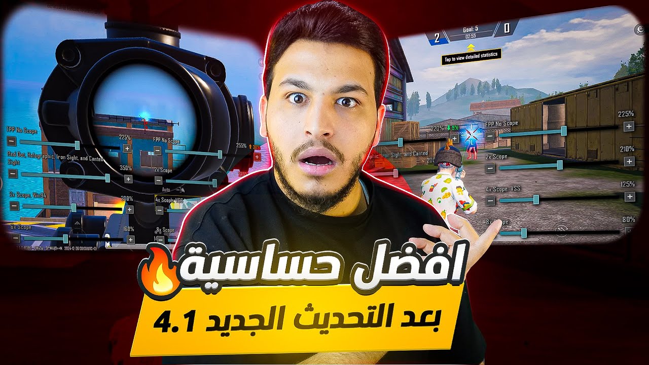 اقوى حساسية ببجي التحديث الجديد 4.1 افضل كود حساسية هيد شوت وثبات ايم pubgmobile