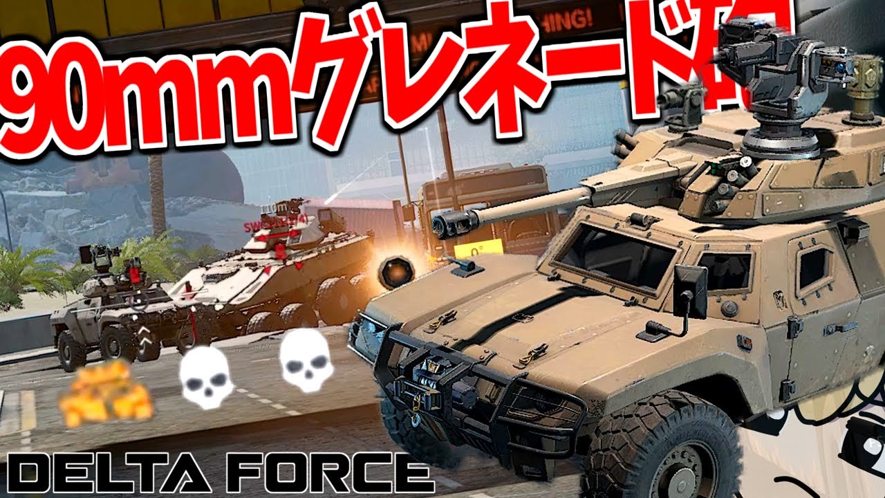FSV装輪式突撃砲