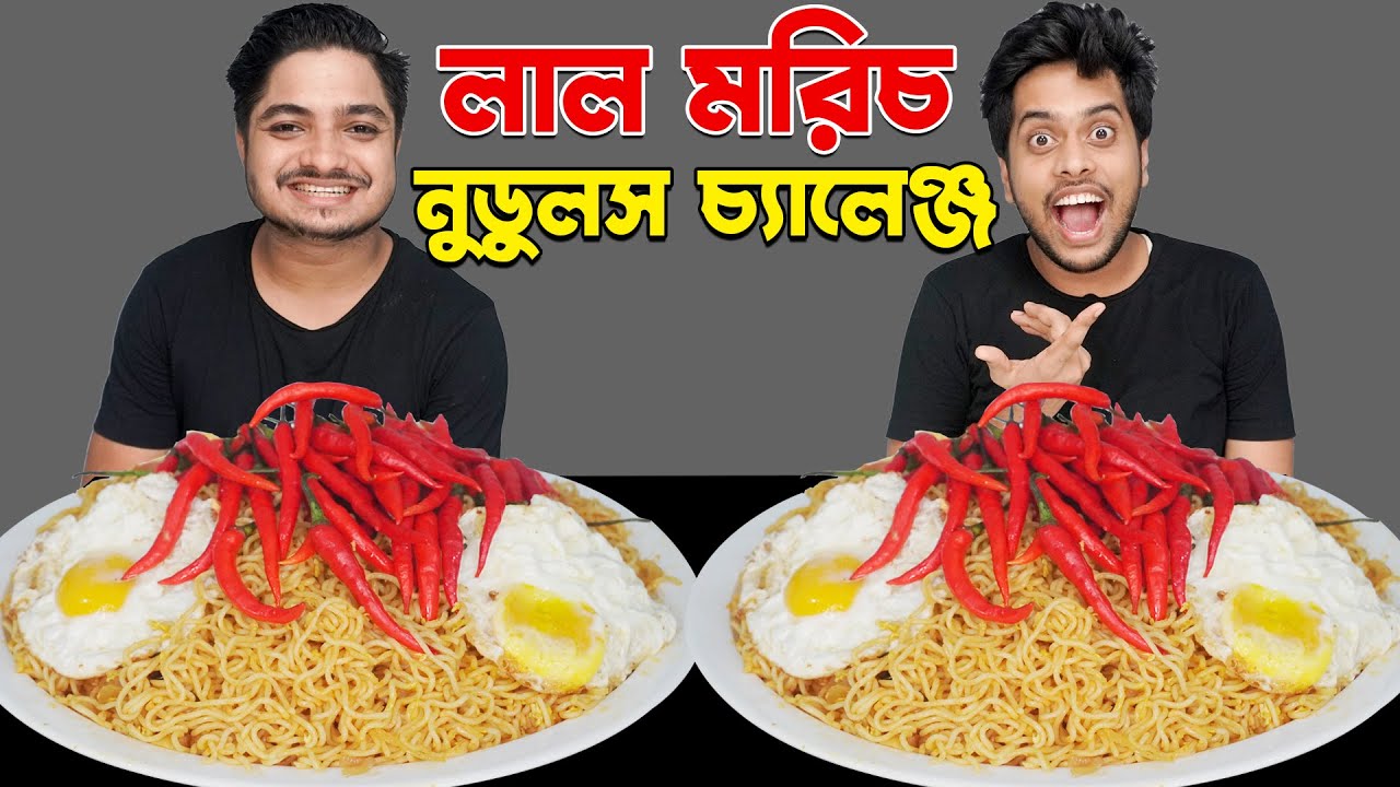 Maggi Noodles and Red Chilli Eating Challenge || Friends Food Challenge