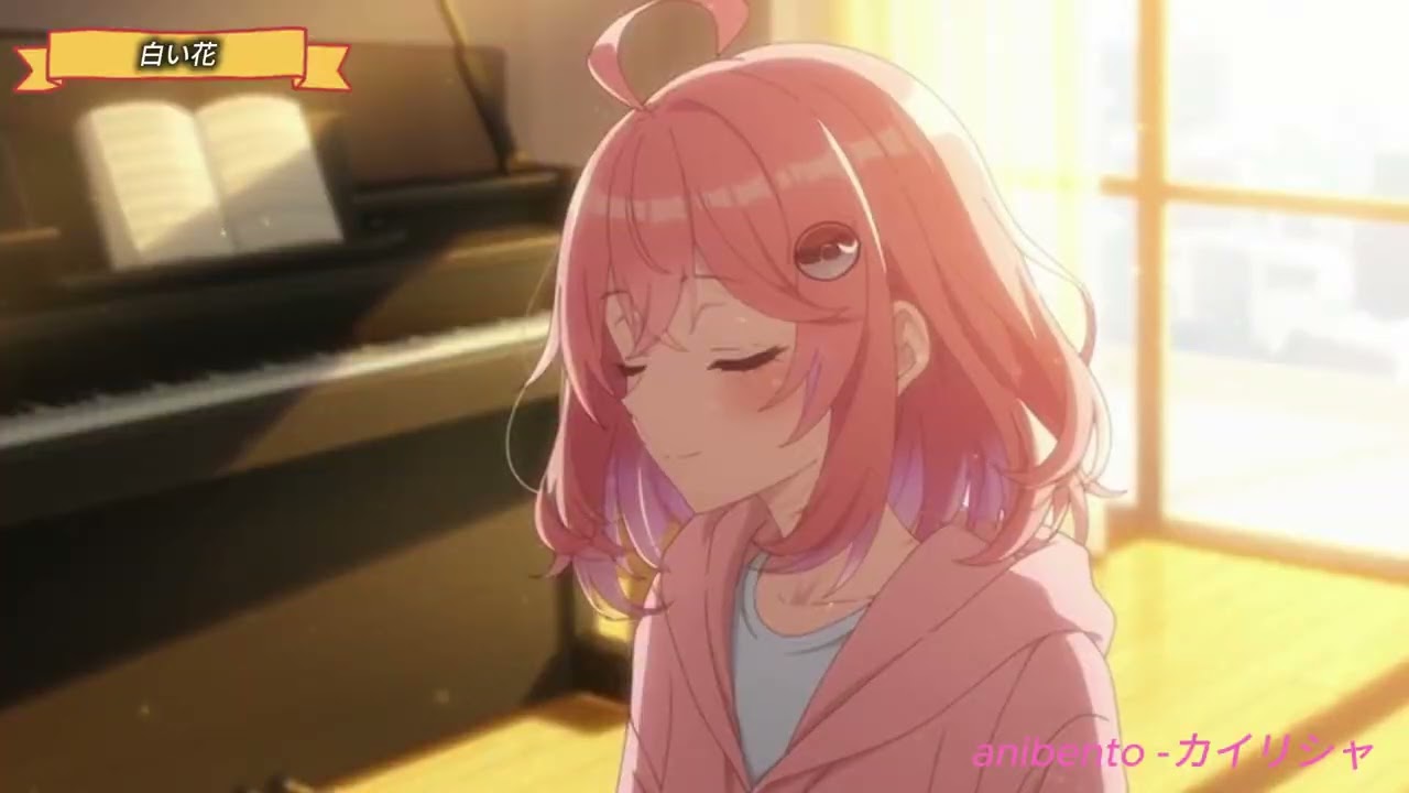 anibento -カイリシャ - 白い花    #原創音樂   #オリジナル音楽