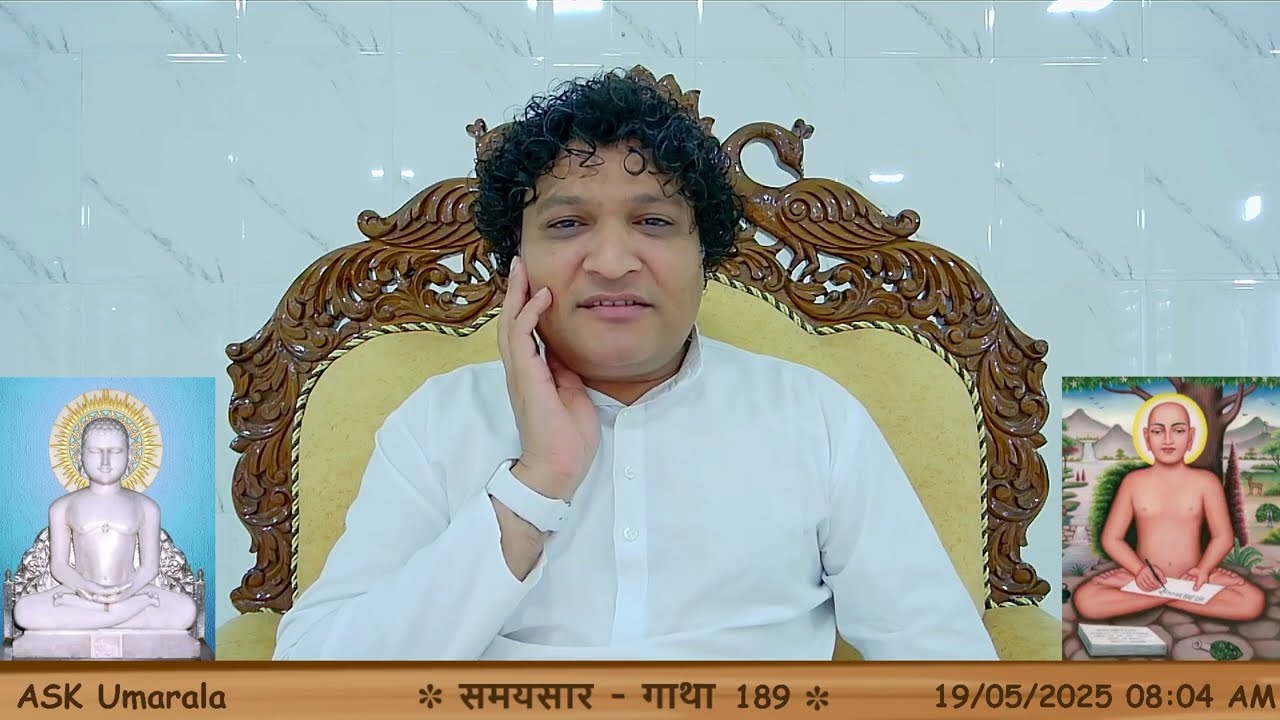 चिंतवन और ध्यान से मोक्ष | समयसार - 189 || आचार्य कुन्दकुन्ददेव || ASK Umarala (GJ) || 2025-05-19
