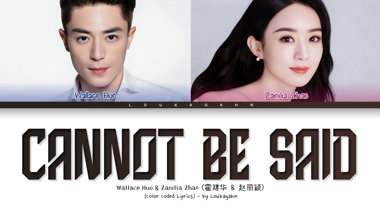 霍建华&赵丽颖 不可说 (OST花千骨) 歌词 | Wallace Huo & Zanilia Zhao Cannot be said Lyrics (Color Coded Lyrics)