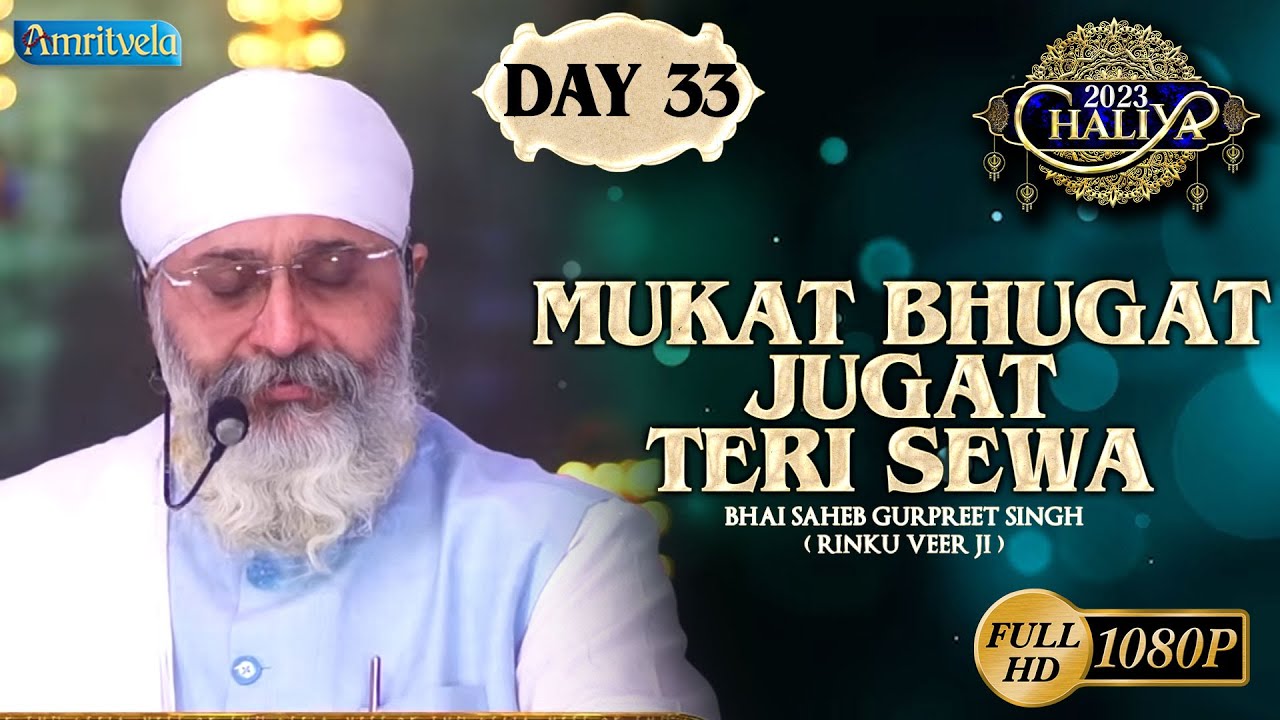 MUKAT BHUGAT JUGAT TERI SEWA DAY 33 HD CHALIYA 2023