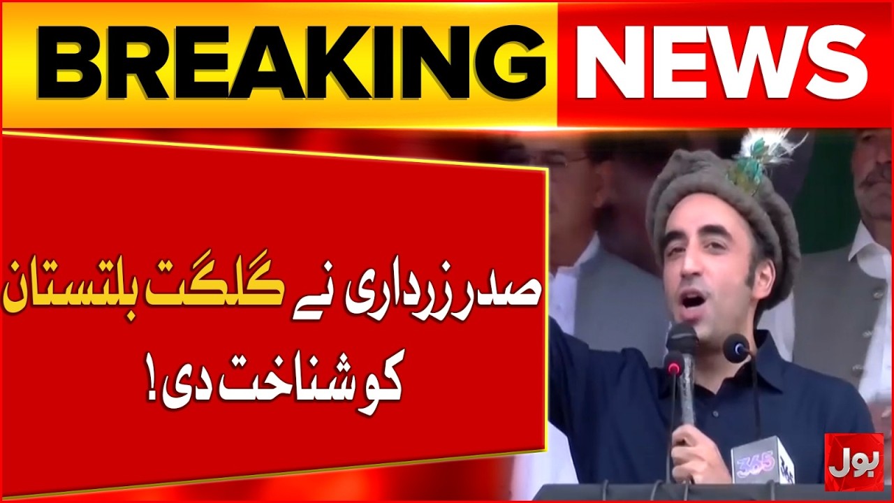 PPP Election Campaign in Gilgit-Baltistan | Bilawal Bhutto Live Speech | BOL News