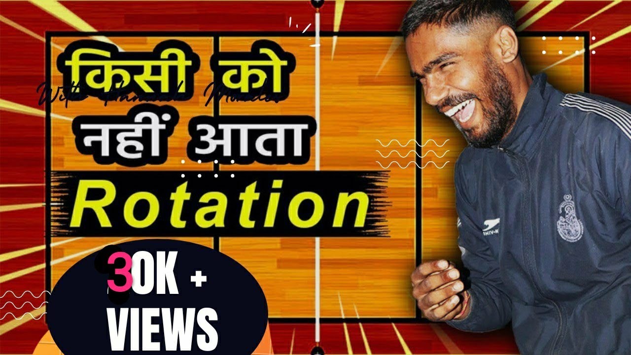 #Volleyball Serve Receive Rotation || 5-1 offense || Shivam Bishpa