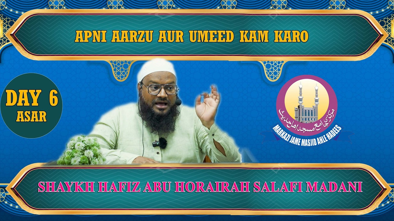 Работайте со своими Арзу и Умидом || Абу Хорайра Салафит Мадани || Маркази Джаме Масджид || День ...