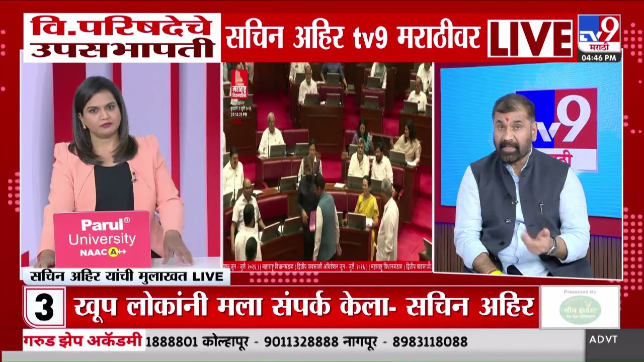 Sachin Ahir | 'आमच्यामागे ना ठाकरे आडनाव आहे ना पवार' | Shivsena | Live