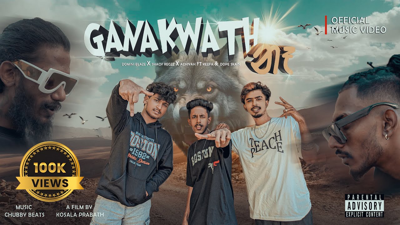 Ganakwath_Na_OFFICIAL MusicVideo-Domini BlazeXShaggy RegzzXAchiyah_ft.@Keefa_Music&⁠​@PMGDopeSkain 