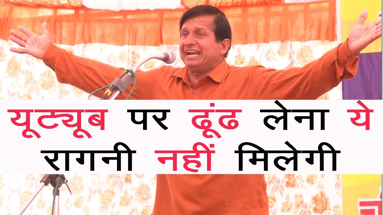 यूट्यूब पर कहीं नहीं मिलेगी ये रागनी | Suresh Hadoli Ki Ragni | New Haryanvi Ragni | GIndiaMusic