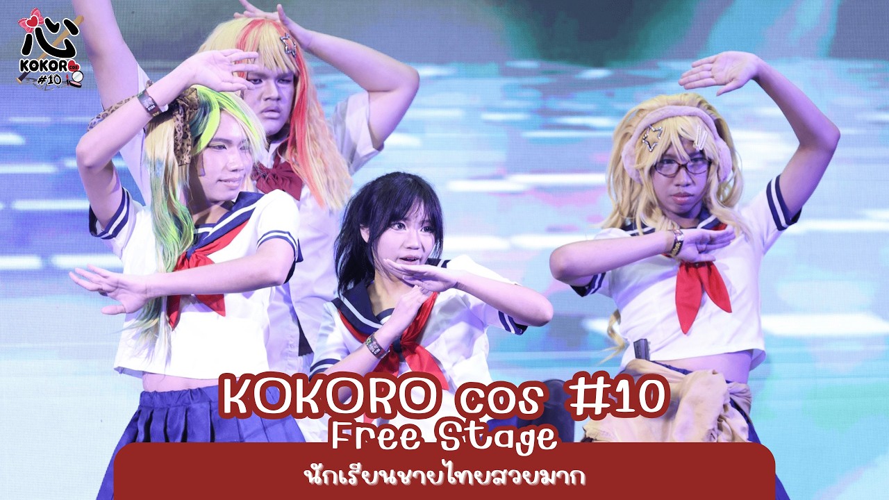 KOKORO cos#10 [Gyaru-Gangster] | Free Stage : นักเรียนชายไทยสวยมาก