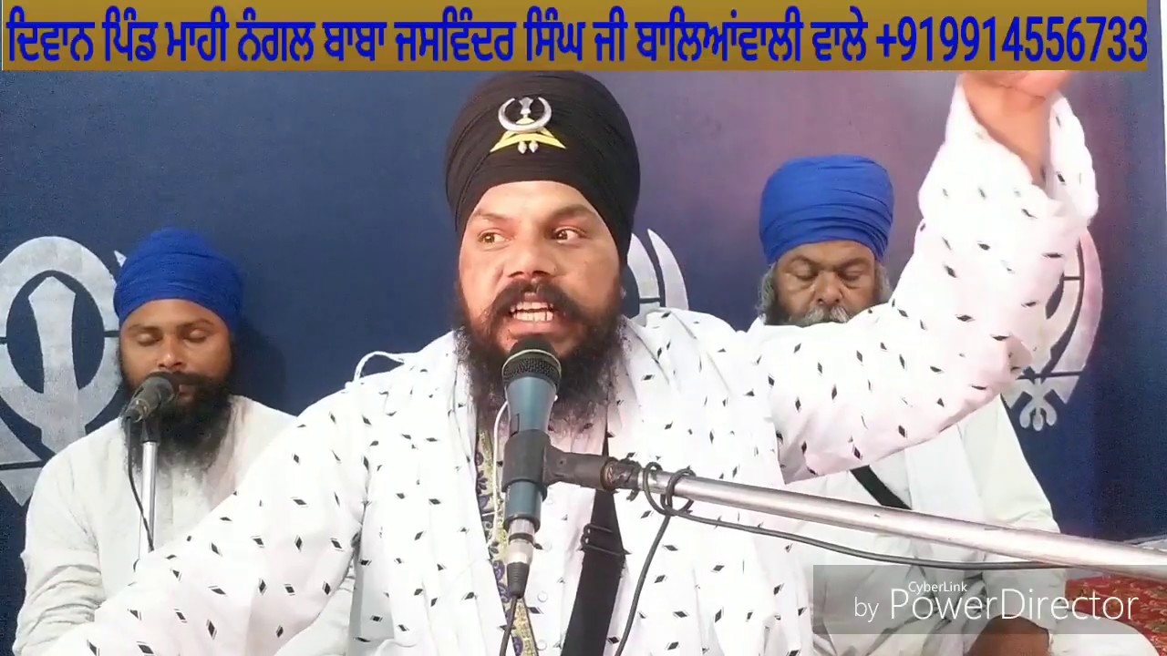 ਪੁੱਤ ਮਰੇ ਨਾ ਭੁੱਲਦੇ ਬਾਬਾ ਜਸਵਿੰਦਰ ਸਿੰਘ ਜੀ ਬਾਲਿਆਂਵਾਲੀ ਵਾਲੇ