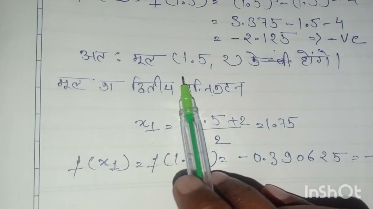 B.SC 3rd year math Major-1st(संख्यात्मक विधियां और वैज्ञानिक संगणना)(UNIT-1)समद्विभाजन विधि||#viral