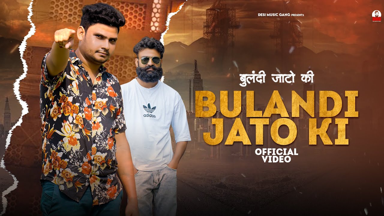 Harendra Nagar - Bulandi Jato Ki (Official Video) Royal Jaat || New Jaat Song 2023