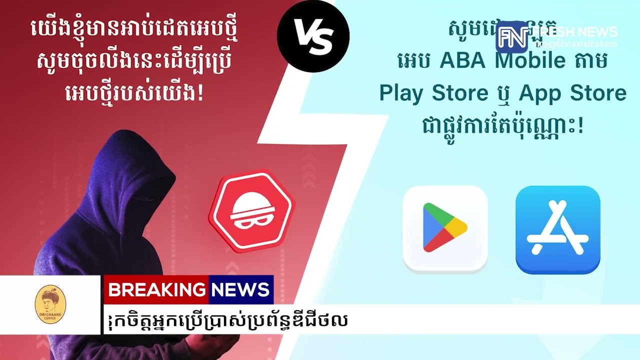 មន្ត្រី៖​ រដ្ឋាភិបាលកម្ពុជាកំពុងកសាងច្បាប់ចំនួនបី ដើម្បីជួយពង្រឹងទំនុកចិត្តអ្នកប្រើប្រាស់ប្រព័ន្ធ.