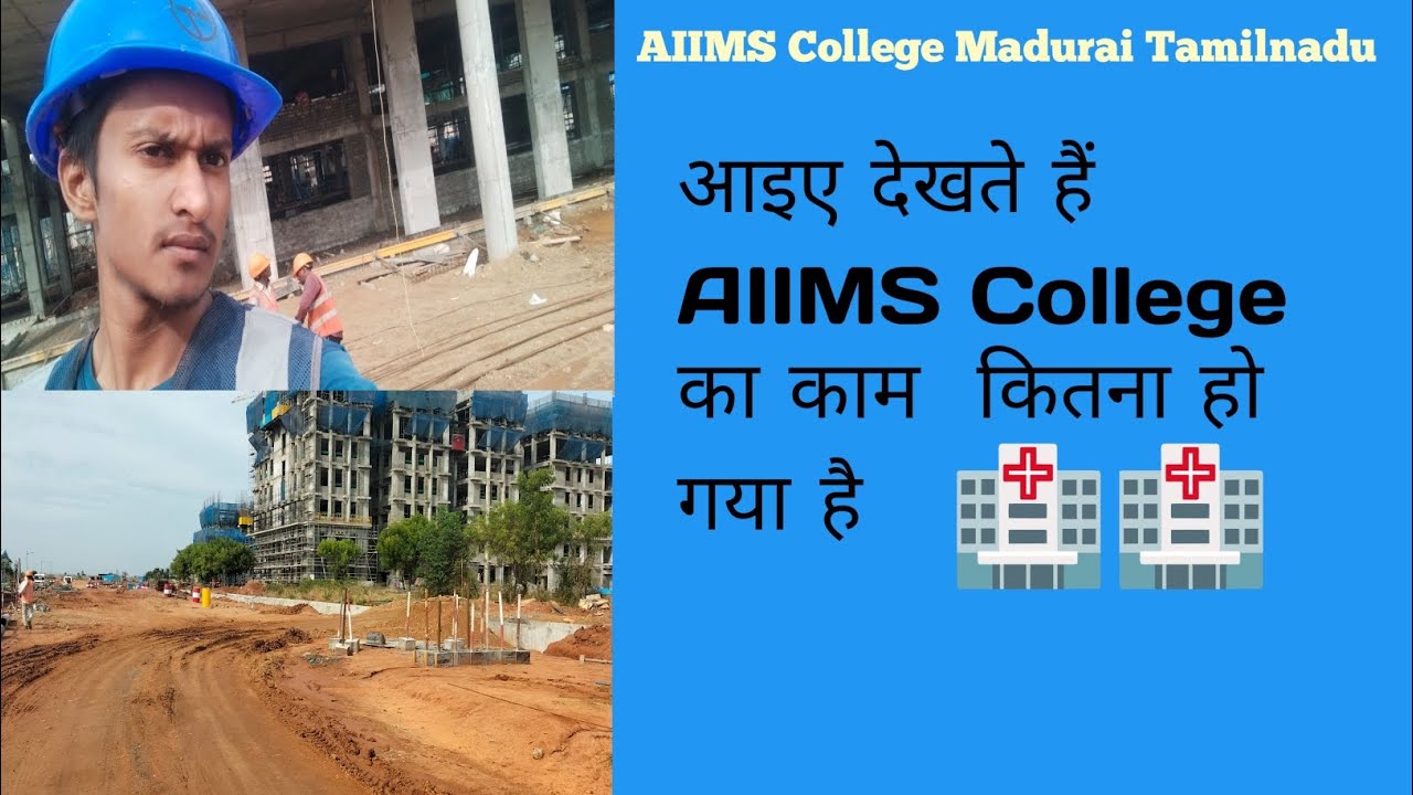 Madurai AIIMS college Construction running 🏥🏥🥰🥰🥰