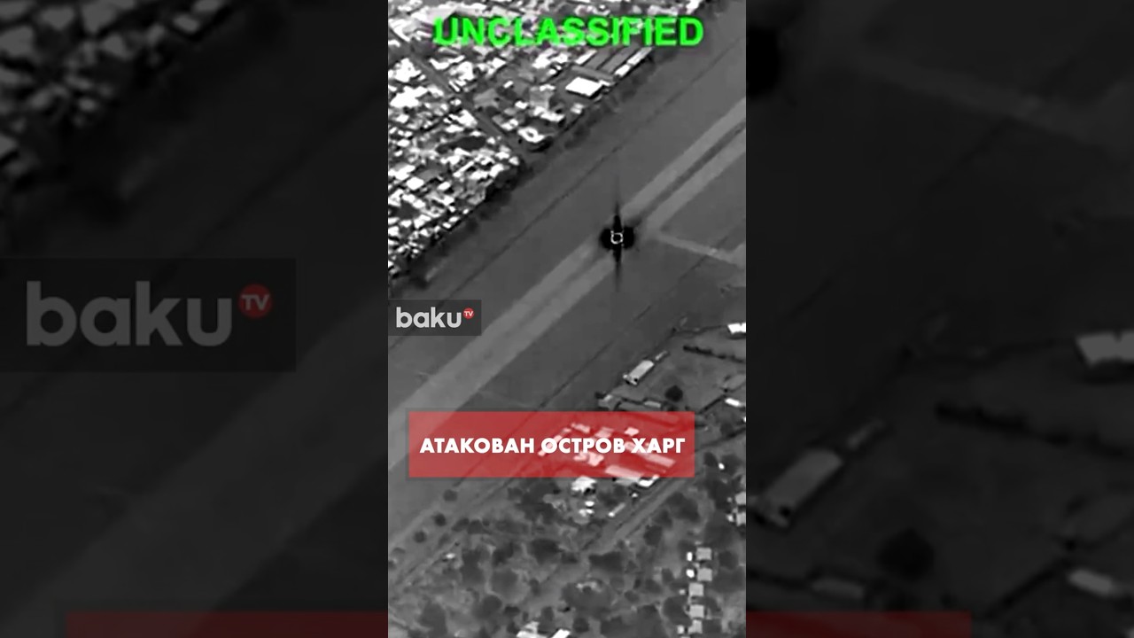 ВВС США и Израиль нанесли удар по иранскому острову Харг