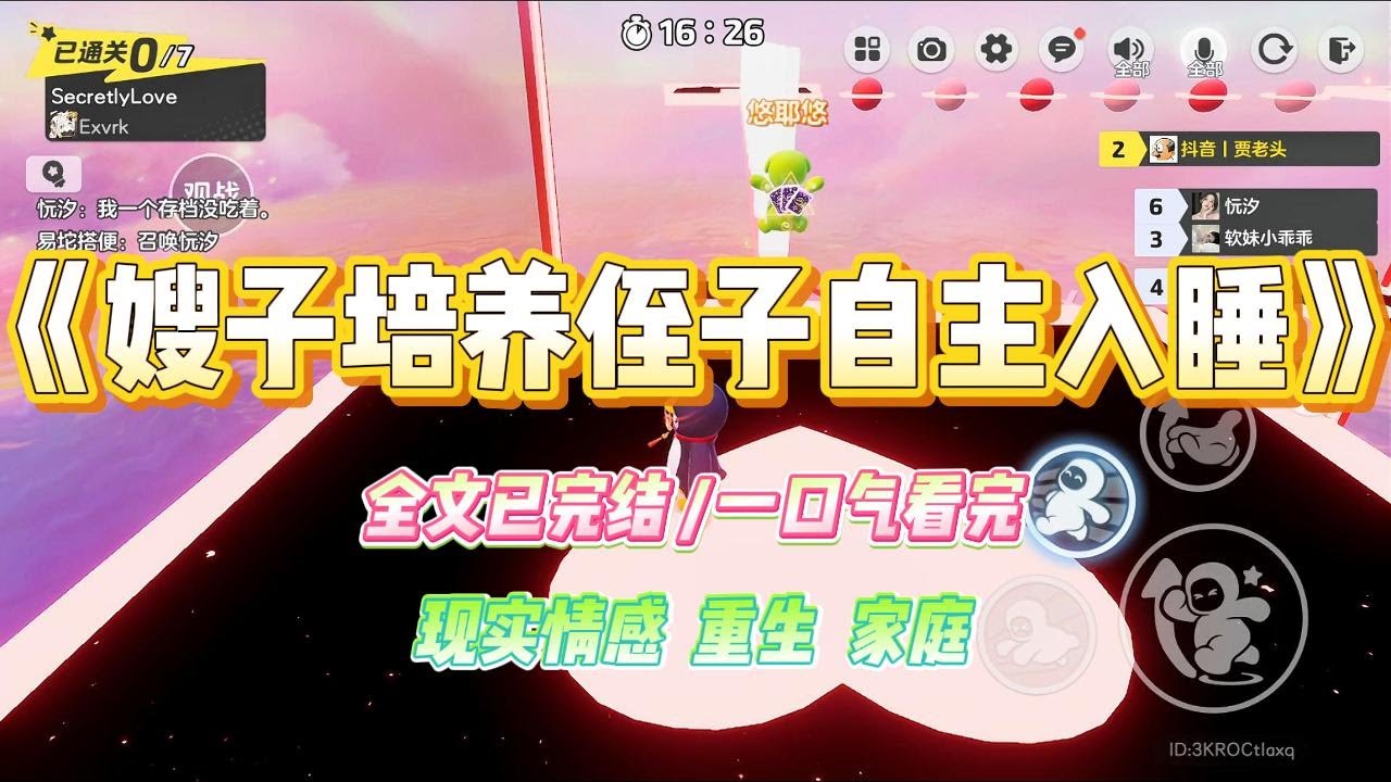 《嫂子培养侄子自主入睡》嫂子加入了一个培养婴儿自主入睡的群。一心想培养刚出生的儿子自主入睡。我心疼侄子阻止嫂子。#小说 #故事 #爽文 #大女主 #重生 #复仇 #现实情感 #家庭