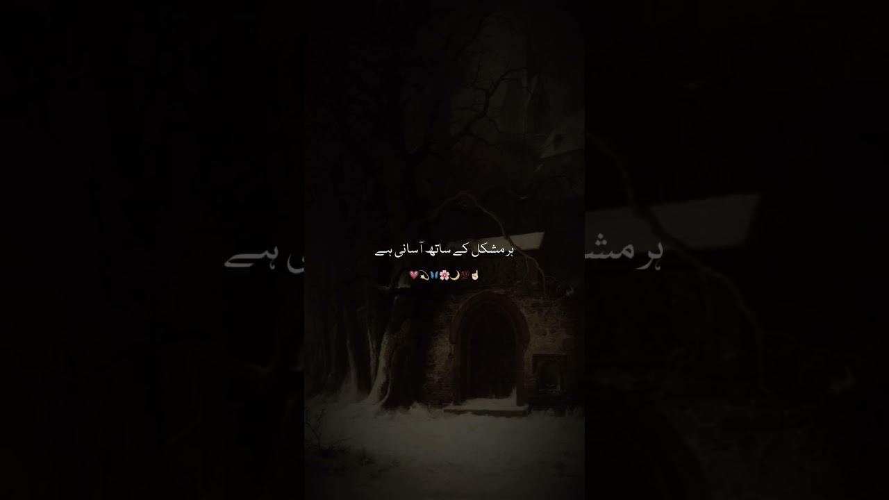 Deep Islamic message 