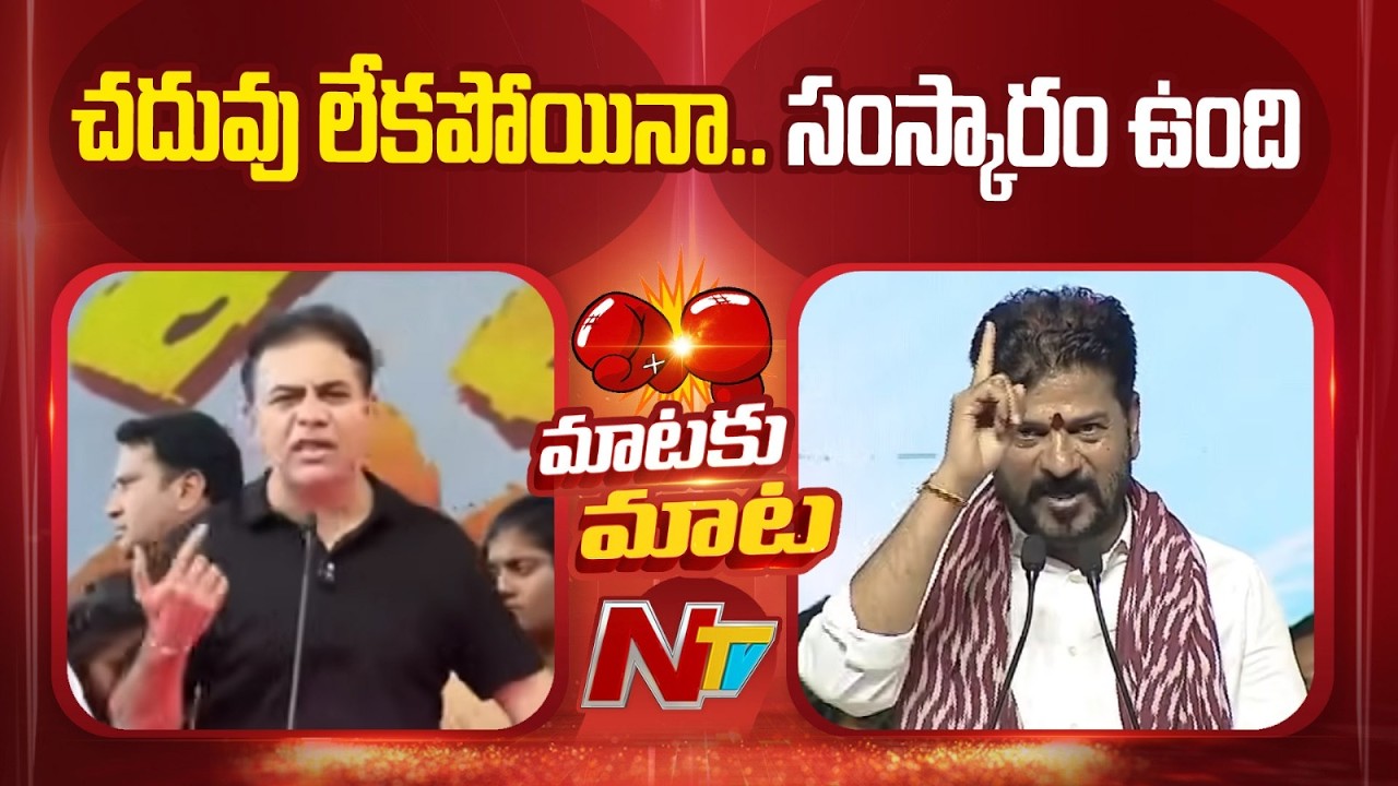 CM Revanth Reddy Counter to KTR | NTV Telugu