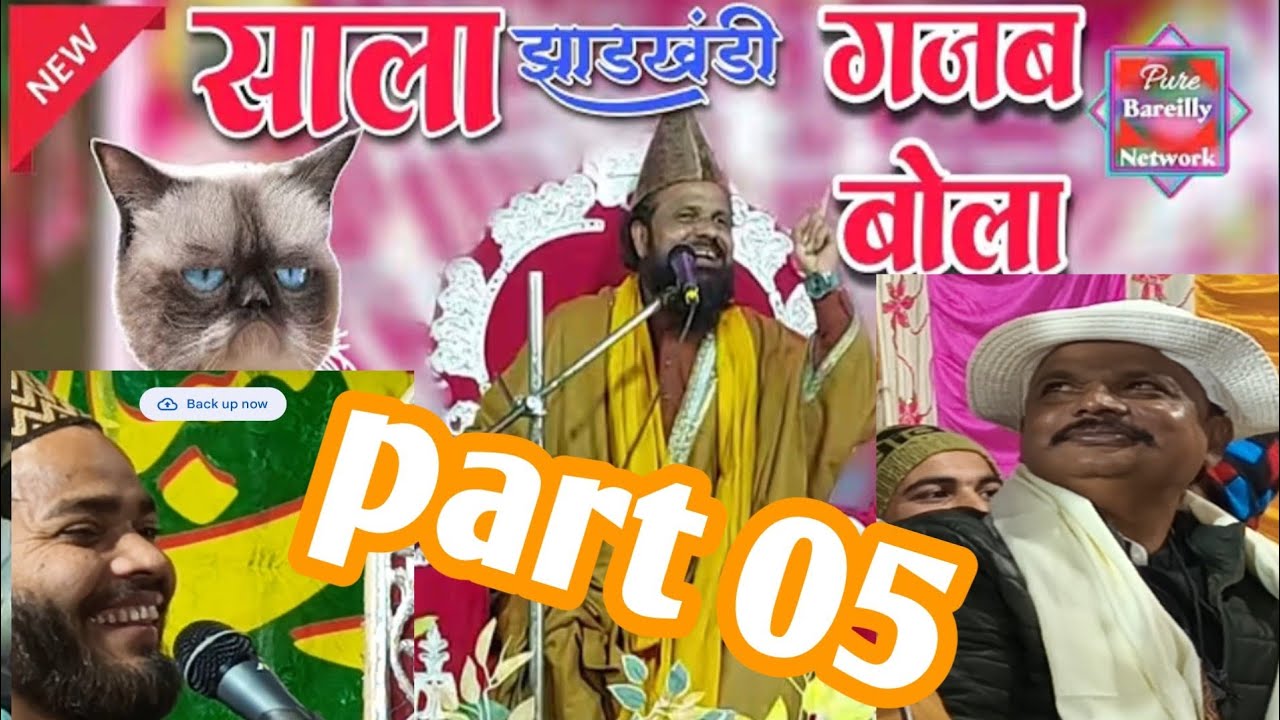 “लड़की को आई लग गई” – झरखनदी  बावा के इस बयान से मचा हड़कंप | Viral Video