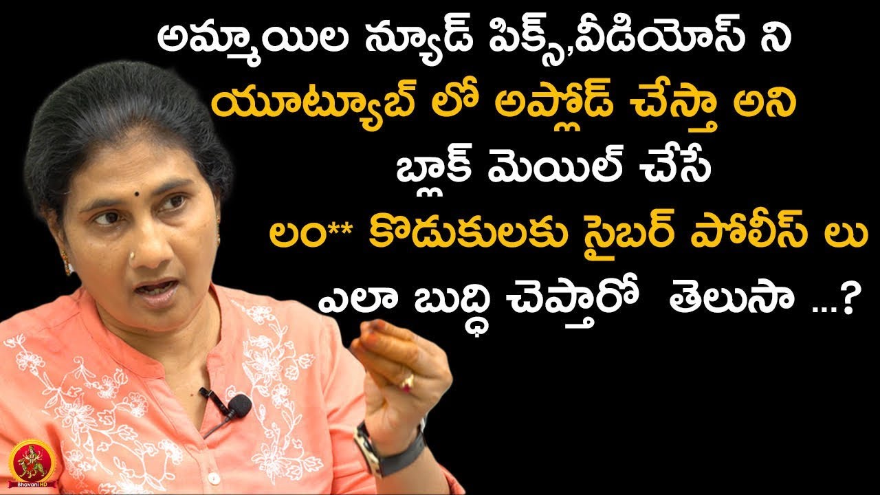 Socialist Devi Exclusive Full Interview || Encounter With Swetha Reddy || Bhavani HD Movies