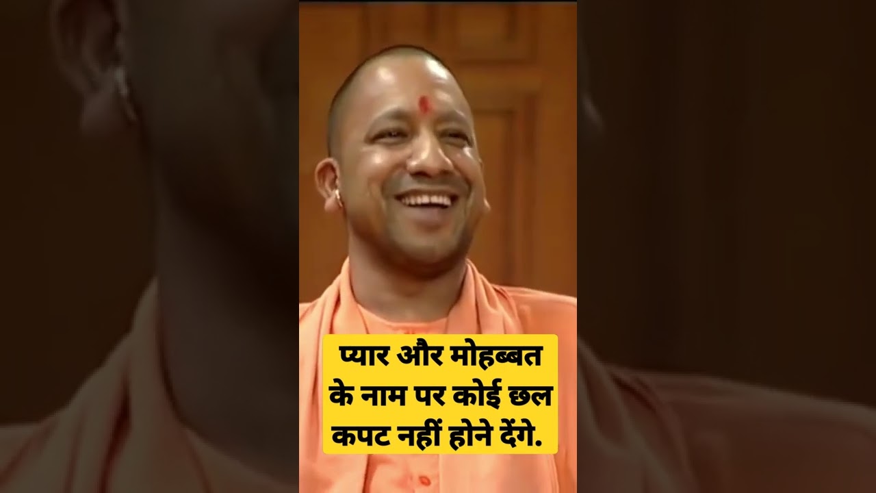 love jihad, yogiadityanath #cmyogi #ram #ramayan #gyanvapimasjid #yogiadityanath #national