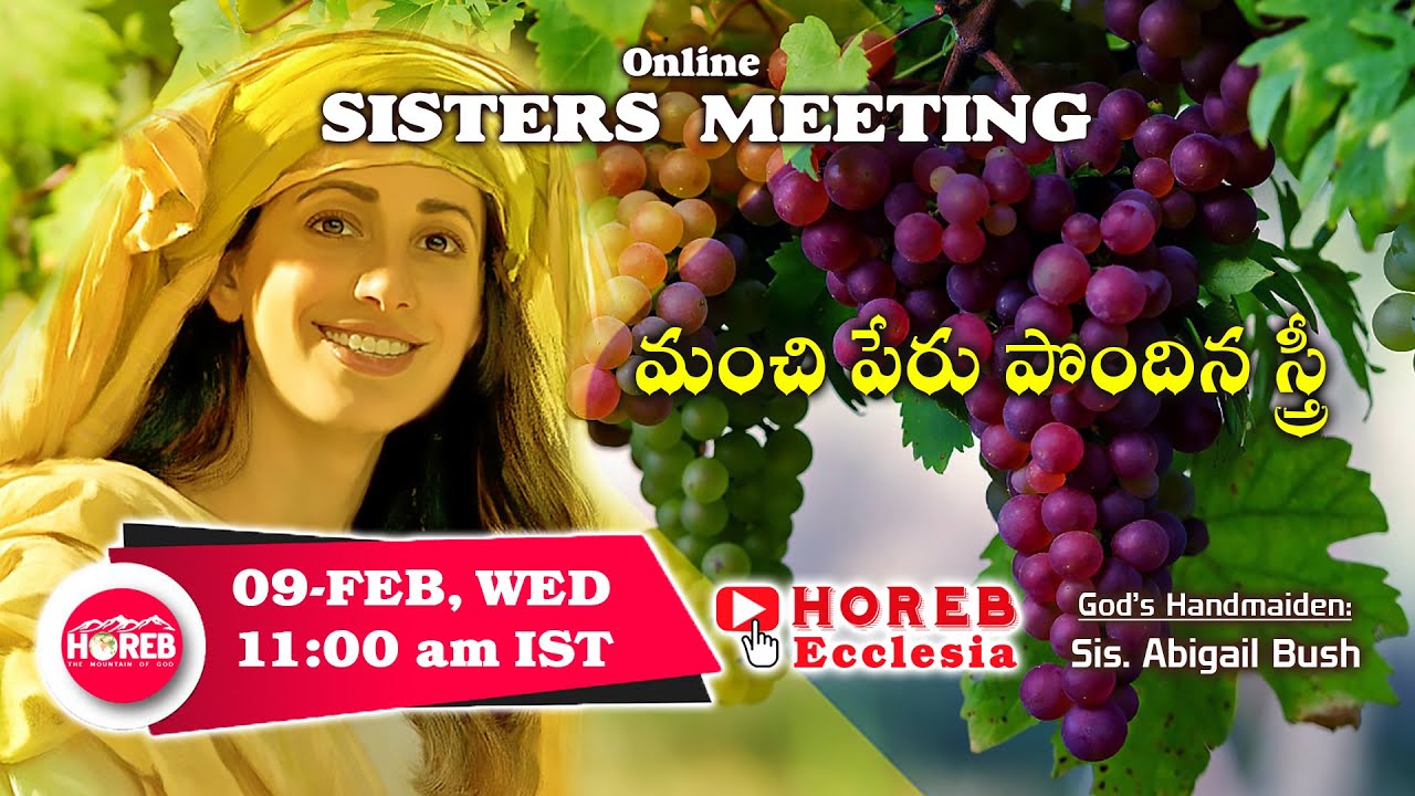 Sisters Meeting | 09-02-2022 | Sis Abigail Bush | HOREB Prayer House