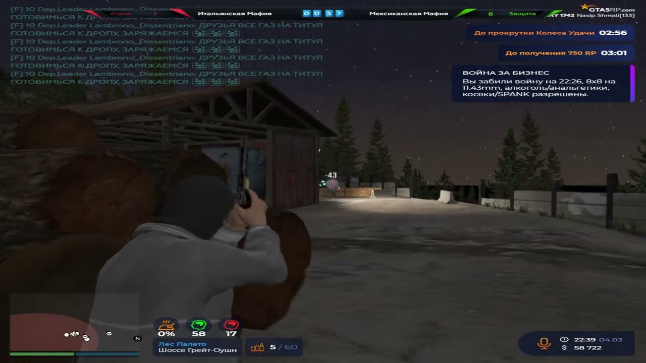 бегун