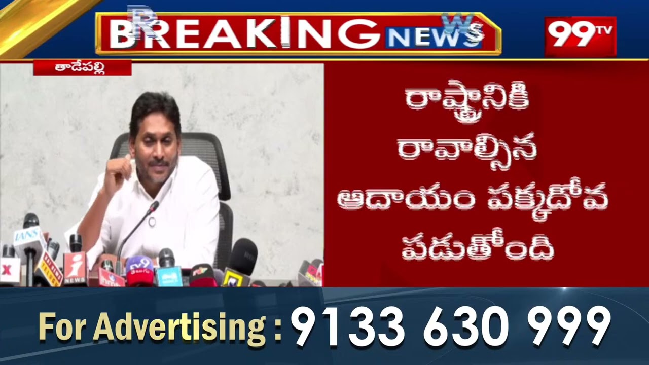 మాఫియా ముఠా ! | JAGAN Sensational Comments CM Chandrababu & Pawan Kalyan | 99TV