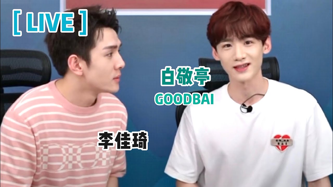 【李佳琦直播间 白敬亭】