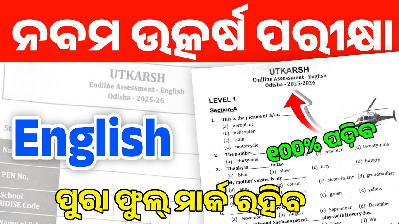 9th Class Utkarsh Exam 2026 English Question | Class 9 Utkarsh Endline Assessment Exam 2026 English 