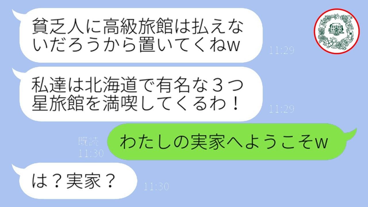 「中卒はお金ないでしょw」と言って私を空港に残して出発したママ友→だが旅行先で衝撃の事実を知って青ざめた理由がwww