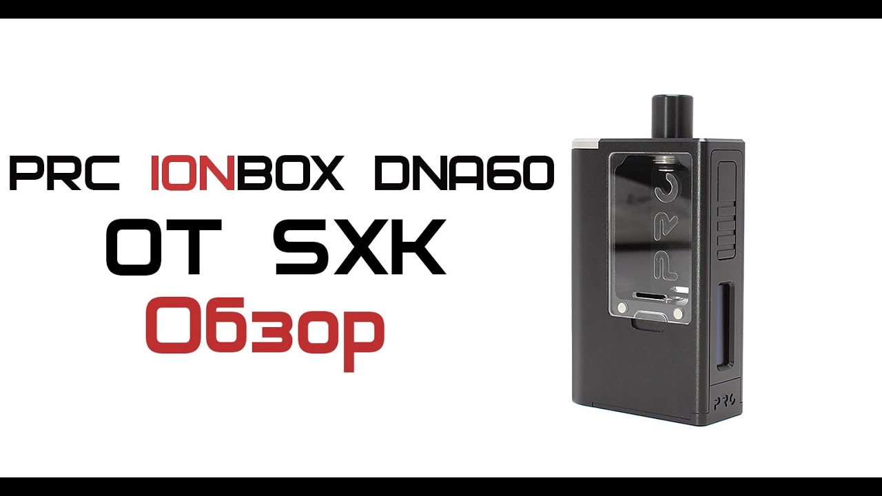Обзор PRC Ionbox AIO DNA60 от SXK