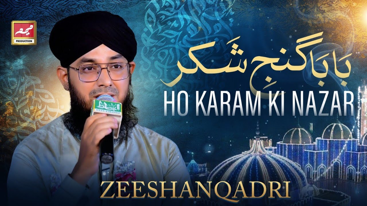 Mangton Pe Nazar Ya Ganj-e-Shakar By Zeeshan Qadri || New Manqbat Baba Freed 2025
