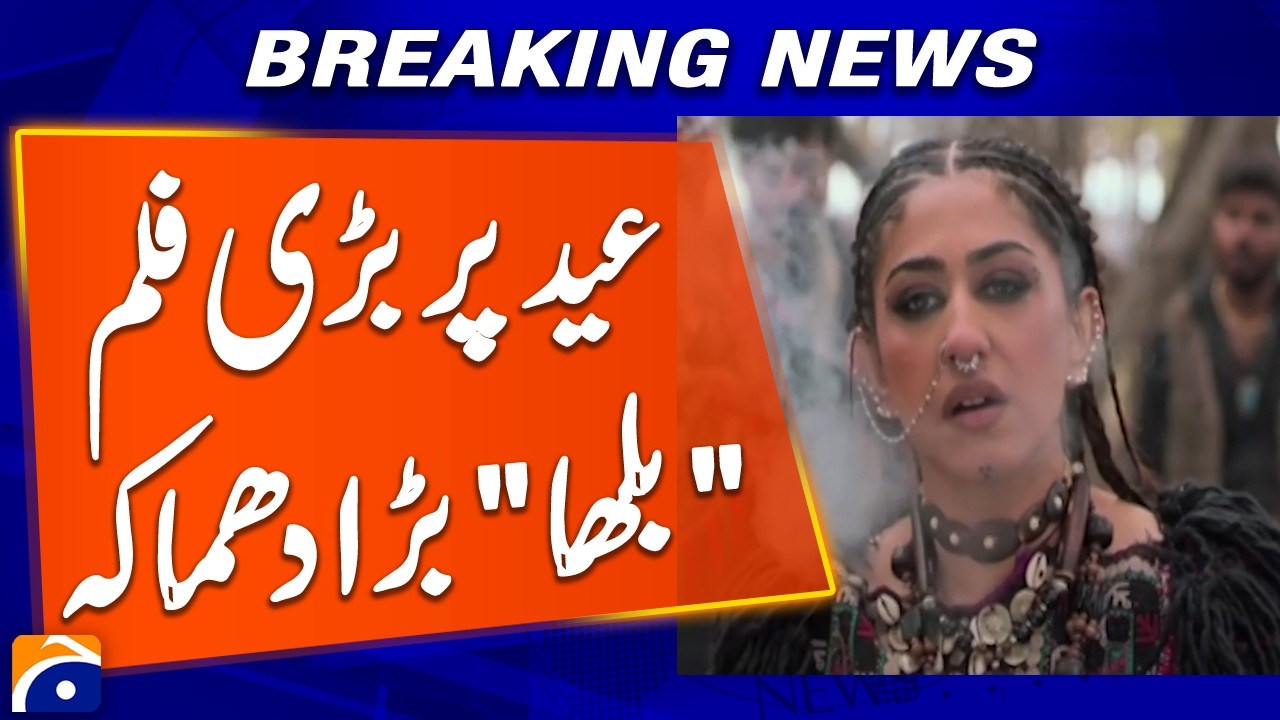 Bulha Film Cast Visits Lahore | Eid Release Promotions Begin | Geo News