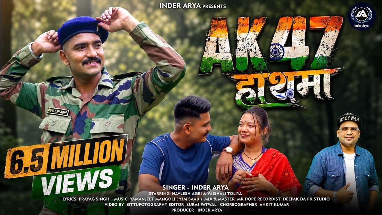 AK 47 हाथ मा Dedicated To Indian Army Singer Inder Arya | Navlesh Agri | Vaishali Toliya | 4K HD