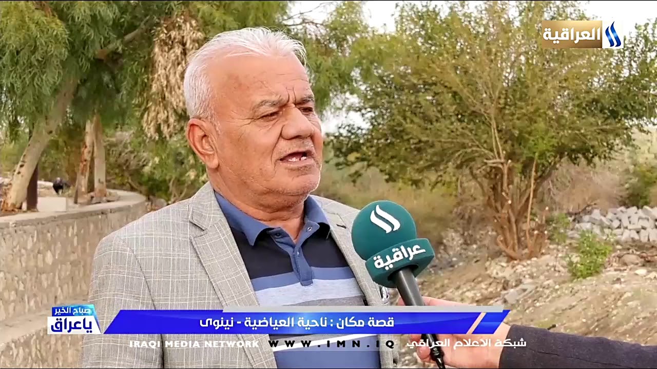 قصة مكان - ناحية العياضية - نينوى